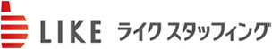 ライクスタッフィング株式会社