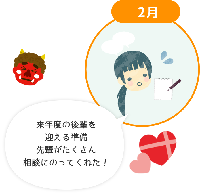 2月 来年度後輩が入ってくる準備！先輩保育士さんにたくさん相談しました！ 