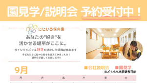 【若いうちから活躍したい方必見】皆様と同年代の先生が活躍しています！！