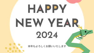 あけましておめでとうございます🐉