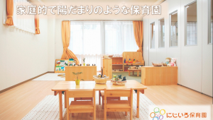 【保育士・指導員】入社祝い金10万円♪
