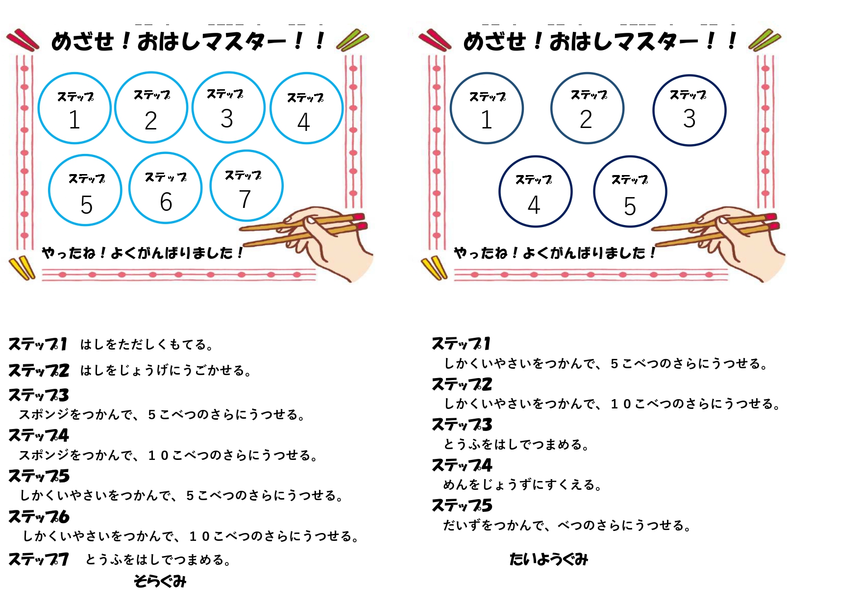 画像：にじいろ保育園板橋二丁目の特徴