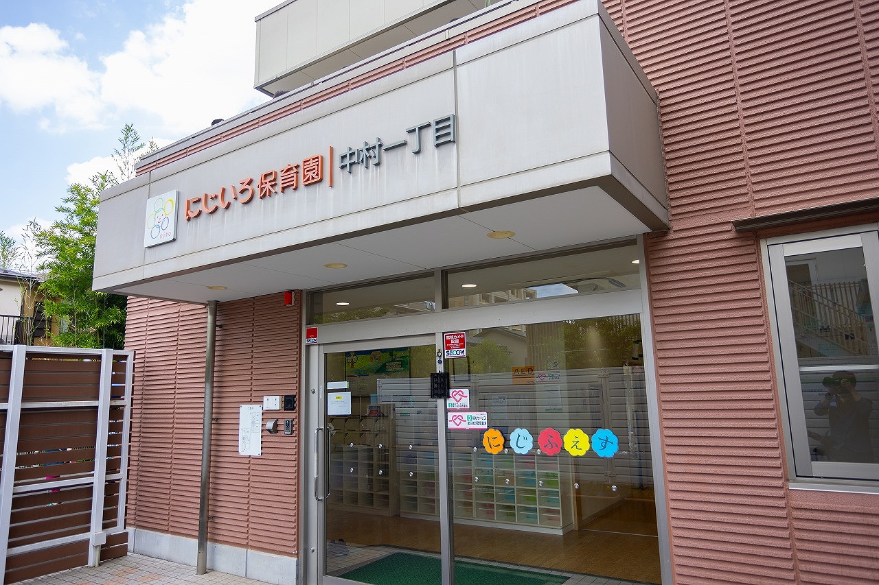 に じ いろ 保育園