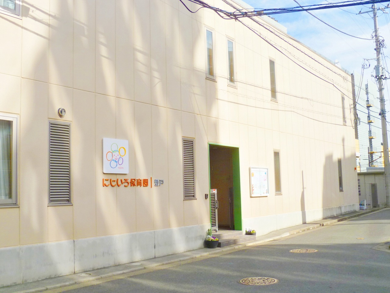 に じ いろ 保育園(01)
