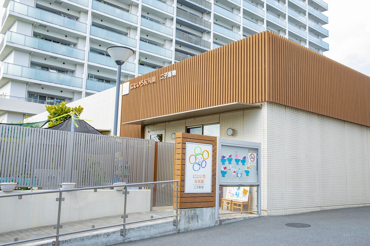 にじいろ保育園二子新地 | ライクキッズ｜ 認可保育園・学童クラブ