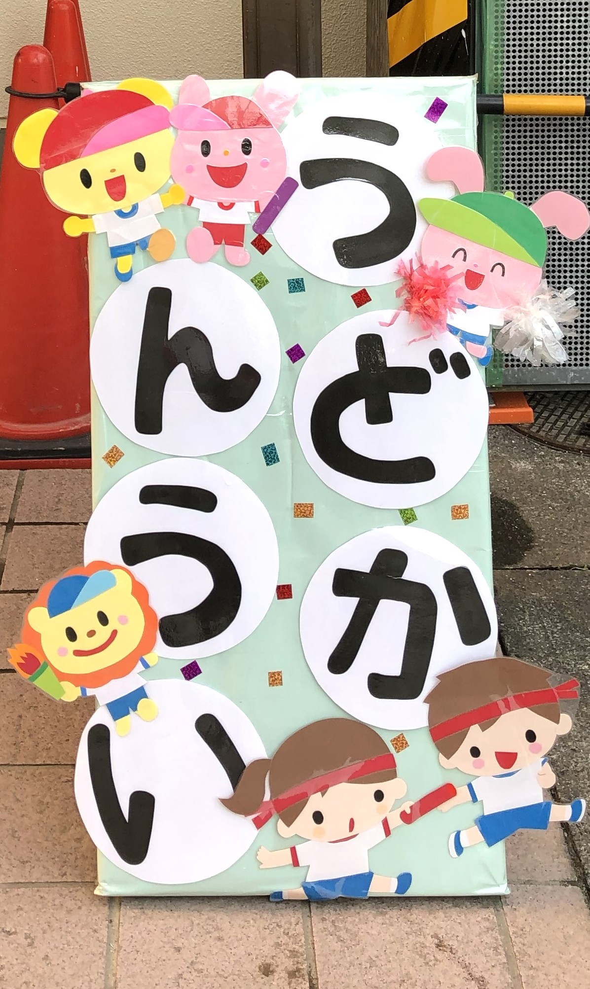 画像：年間行事