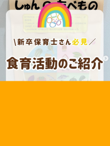 【食育活動】「育てる・つくる・食べる・知る」をテーマに、食育に取り組んでいます。