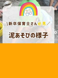 【自然共育】五感を使った体験を取り入れながら、自然と触れ合える時間を大切にしています。
