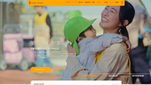 子育て支援サービスを展開するライクキッズ、 コーポレートサイトをリニューアルオープン