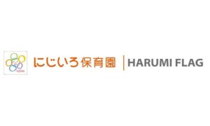 ライクキッズ、東京2020オリンピック・パラリンピック競技大会選手村一時利用を経て誕生した街「HARUMI FLAG」に、 にじいろ保育園を12月より開園！